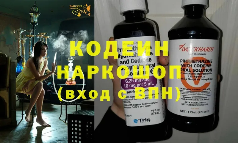 Кодеиновый сироп Lean напиток Lean (лин)  как найти наркотики  Верхотурье 