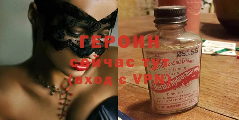 ГЕРОИН Heroin  hydra вход  shop официальный сайт  продажа наркотиков  Верхотурье 